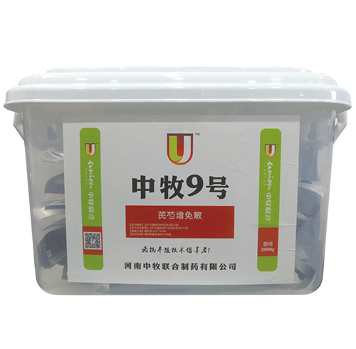 中牧9號(hào)供應(yīng) 中牧9號(hào)供應(yīng)